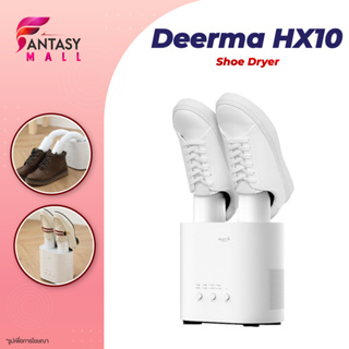 Deerma HX10 Shoes Dryer เครื่องอบโอโซนฆ่าเชื้อในรองเท้า กำจัดกลิ่น อบแห้งรองเท้า