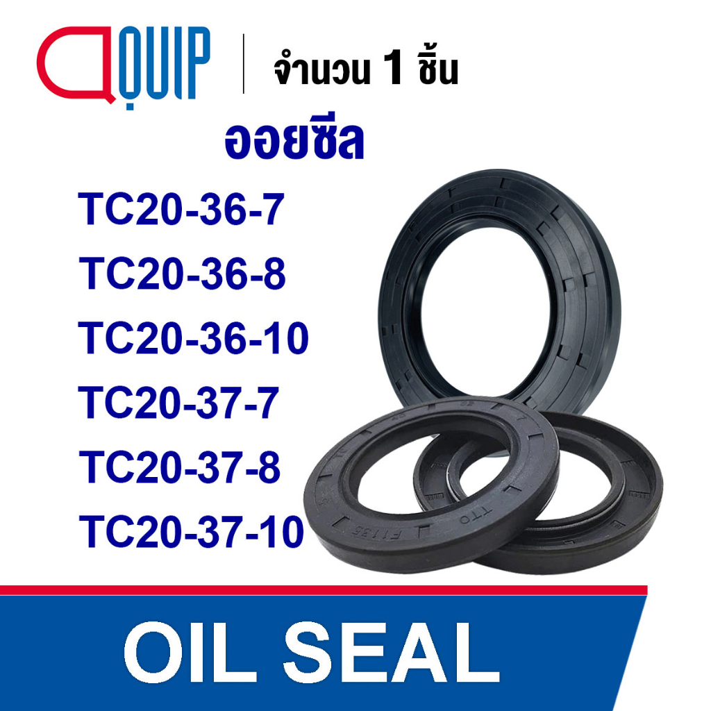 oil-seal-nbr-tc20-36-7-tc20-36-8-tc20-36-10-tc20-37-7-tc20-37-8-tc20-37-10-ออยซีล-ซีลกันน้ำมัน-กันรั่ว-และ-กันฝุ่น