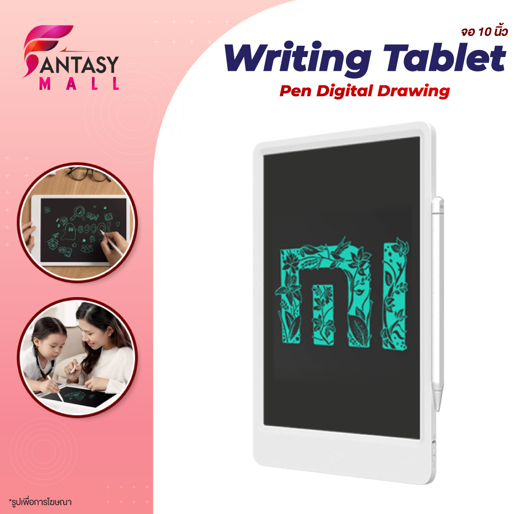 xiaomi-mijia-lcd-writing-tablet-with-pen-digital-drawing-10-นิ้ว-และ-13-5-นิ้ว
