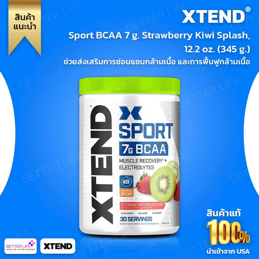 Xtend, Sport BCAA 7 g. Strawberry Kiwi Splash, 12.2 oz. (345 g.) (No