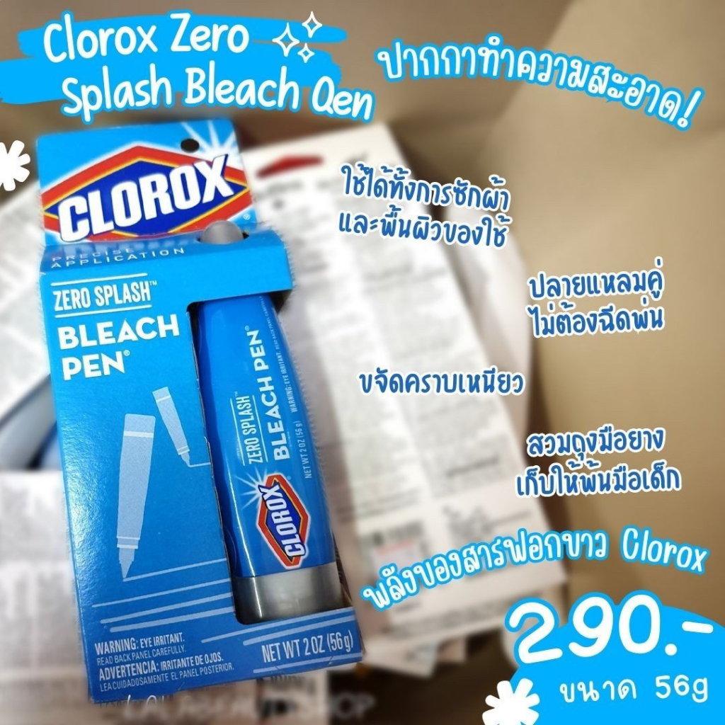 Clorox Zero Splash Bleach Pen Shopee Thailand