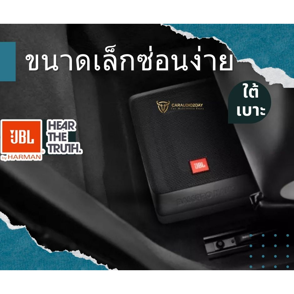 ยอดฮิต2023-ซับบ๊อกbass-box-เบสบ๊อกซ์-subbox-jbl-รุ่น-basspronano-seriesมีแอมป์ในตัวขนาด-6x8-นิ้ว-พร้อมรีโมทปรับระดับ