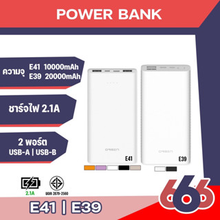 Orsen by Eloop E41/E39 แบตสำรอง 10000/20000mAh ชาร์จเร็ว 2.4A 12W Powerbank พาวเวอร์แบงค์ USB Type C ของแท้100%