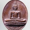 Antig Pim 233  เหรียญพระพุทธหลวงพ่อพระงาม  พระพุทธปฏิภาคมัธยมพุทธกาล