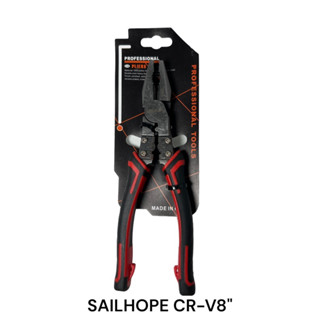 คีมปาก จิ้งจก อเนก ประสงค์ มัลติ ฟังก์ชั่น ขนาด 8" SAILHOPE เกรด CR-V