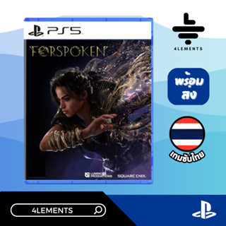 PS5 FORSPOKEN [GAME][ASIA][ENG]  [มือ1][พร้อมส่ง] [ซับไทย]