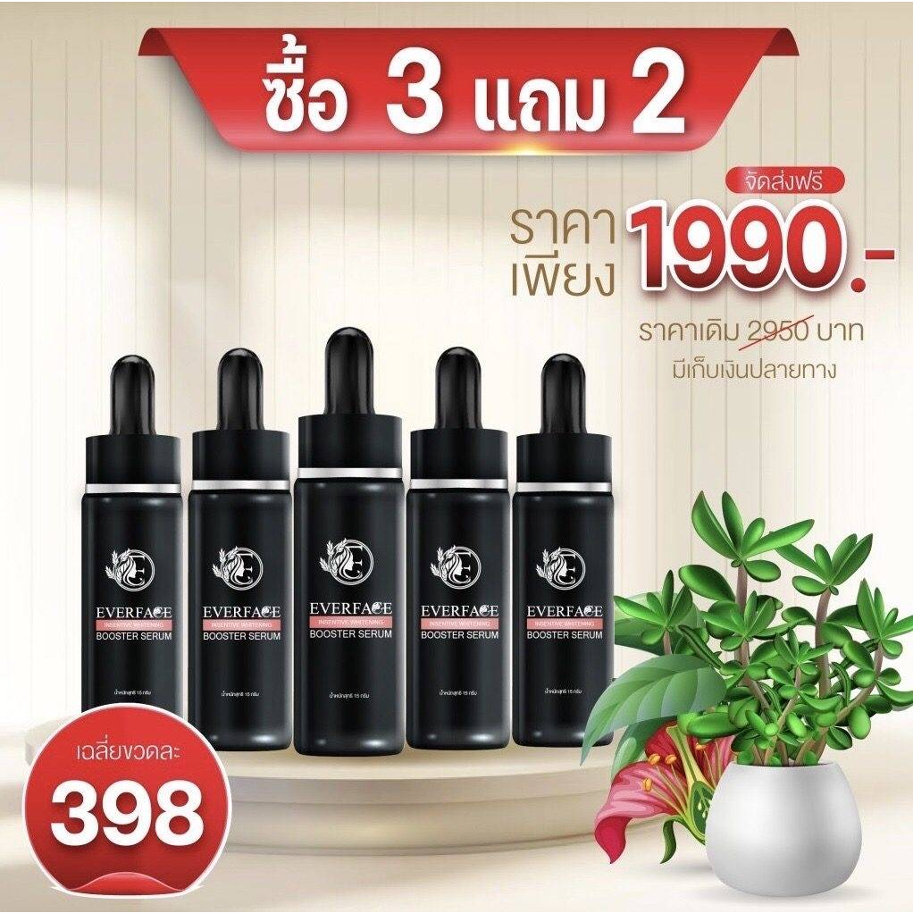 everface-intensive-whitening-serum-เซรั่มลดเลือนฝ้า-กระ-จุดด่างดำ-ร้านค้าบริษัท-ของแท้100