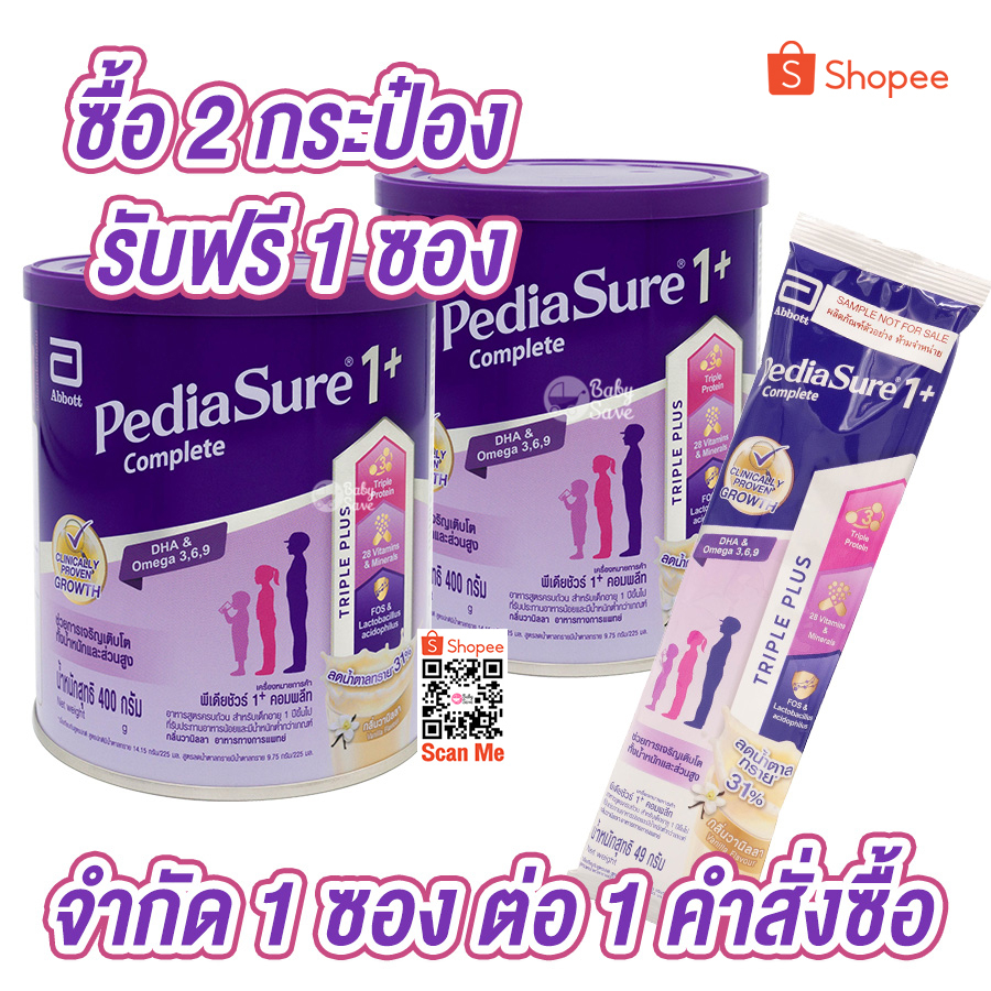 ราคาและรีวิวพีเดียชัวร์ 1+ คอมพลีท (PediaSure 1+ 400g.)