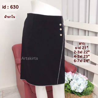 artskirts กระโปรงทำงาน ทรงเอ แต่งเส้นข้าวดำติดกระดุมป๊มดอก ซิปหลัง รหัส 630