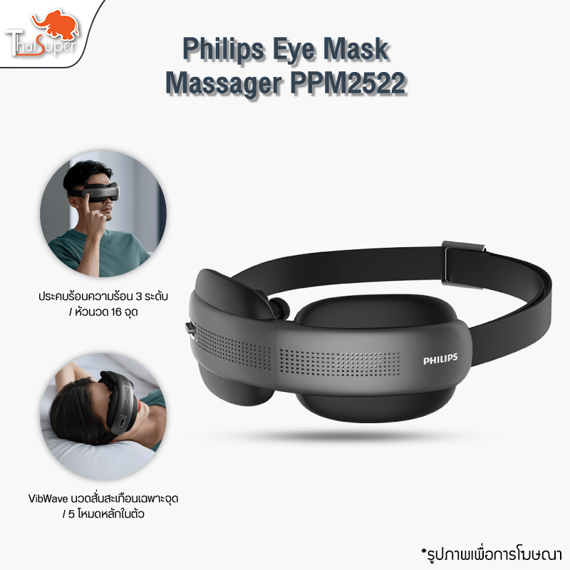 Philips Eye Mask Massager Ppm2522