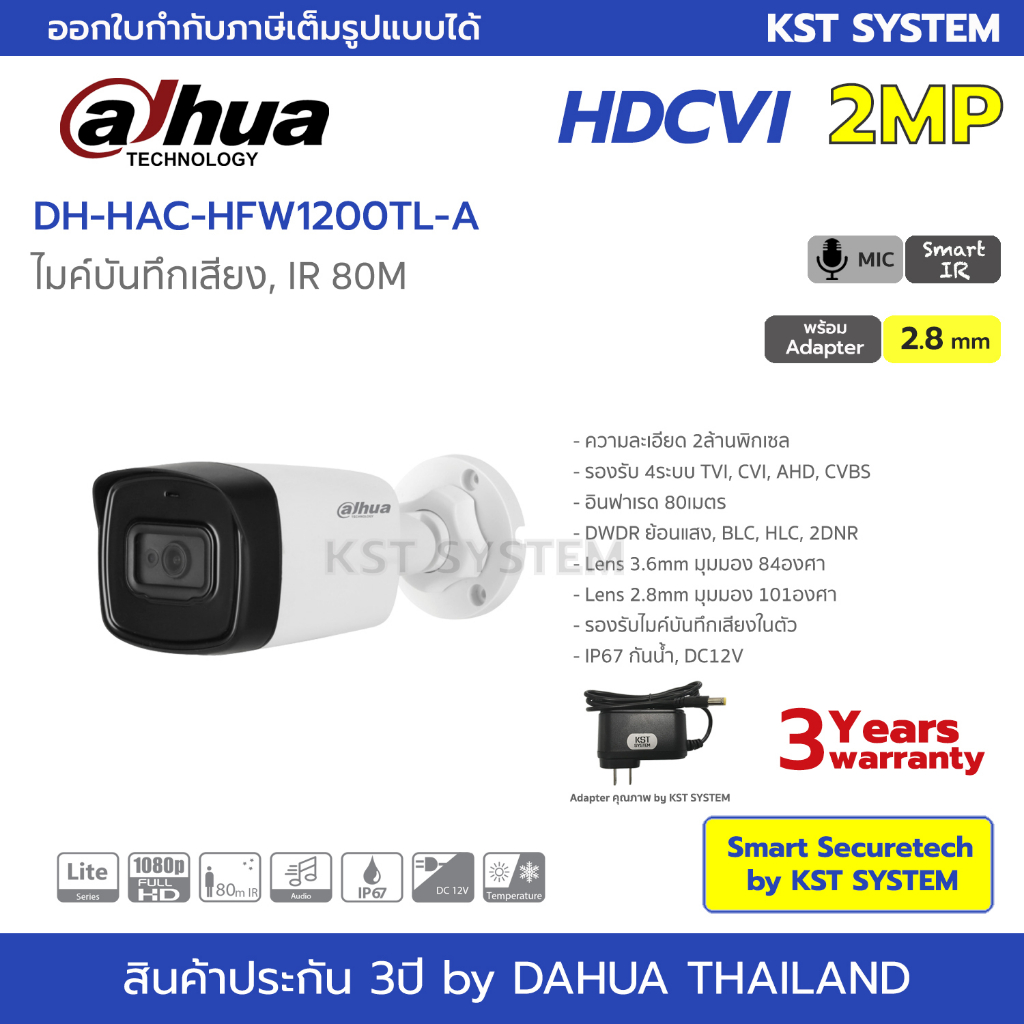 ภาพหน้าปกสินค้าHAC-HFW1200TL-A (2.8mm+Adapter) กล้องวงจรปิด Dahua HDCVI 2MP (ไมค์) จากร้าน smart_securetech บน Shopee