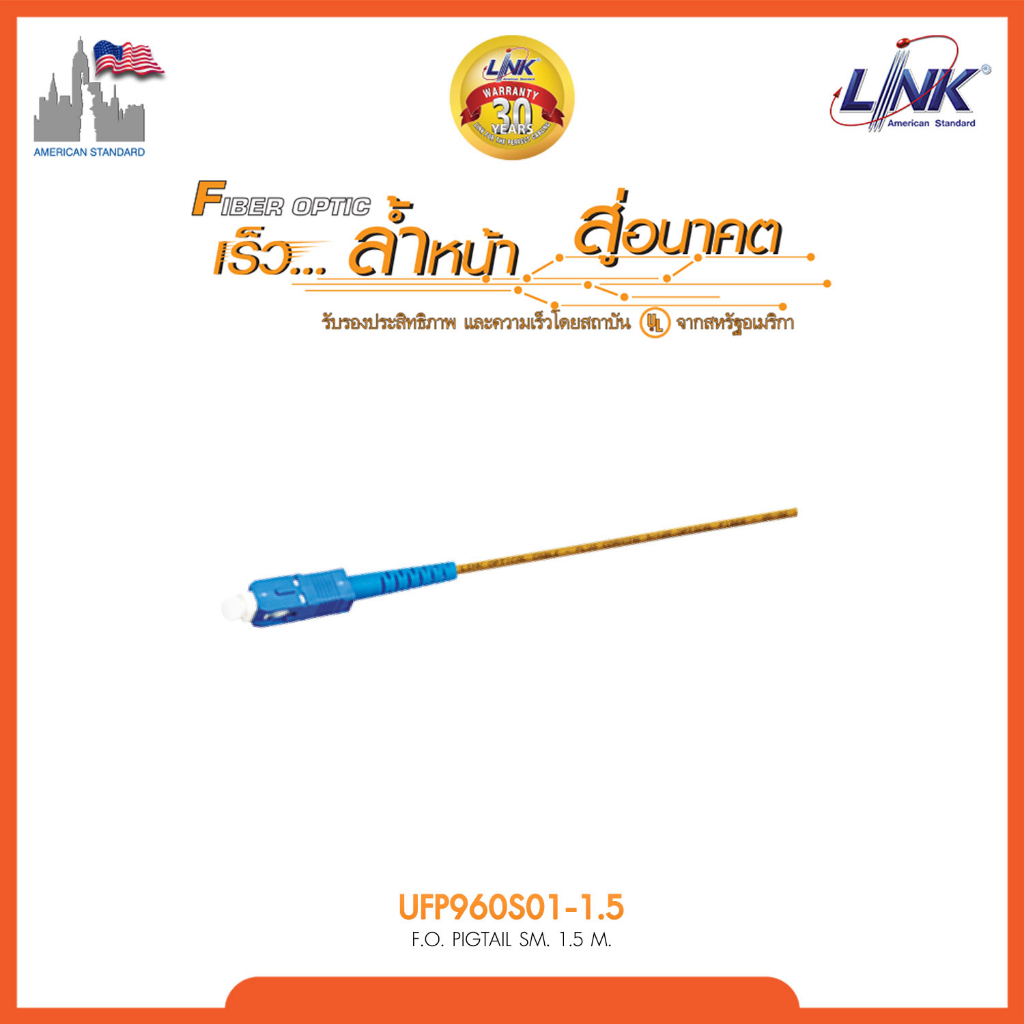 Link UFP560SX1-1.5 SC Pigtail Fiber Optic, MM/OM2 Simplex, (900 μm,2.0 ...