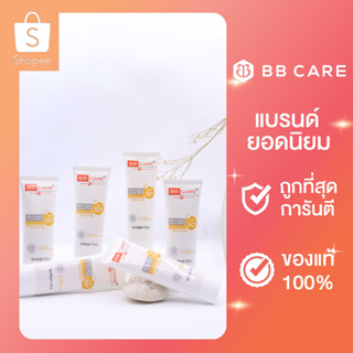 BB CARE UV SHIELD SPF 50PA++++  กันแดดเนื้อมูส ปกปิดเรียบเนียน กันน้ำ กันเหงื่อ ขนาด30กรัม 6 ชิ้น