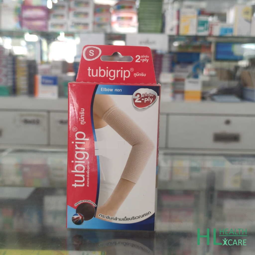 Tubigrip elbow ทูบีกริบ สวมข้อศอก ซัพพอร์ตศอก กระชับกล้ามเนื้อบริเวณศอก ลดอาการปวด บวท เคล็ด