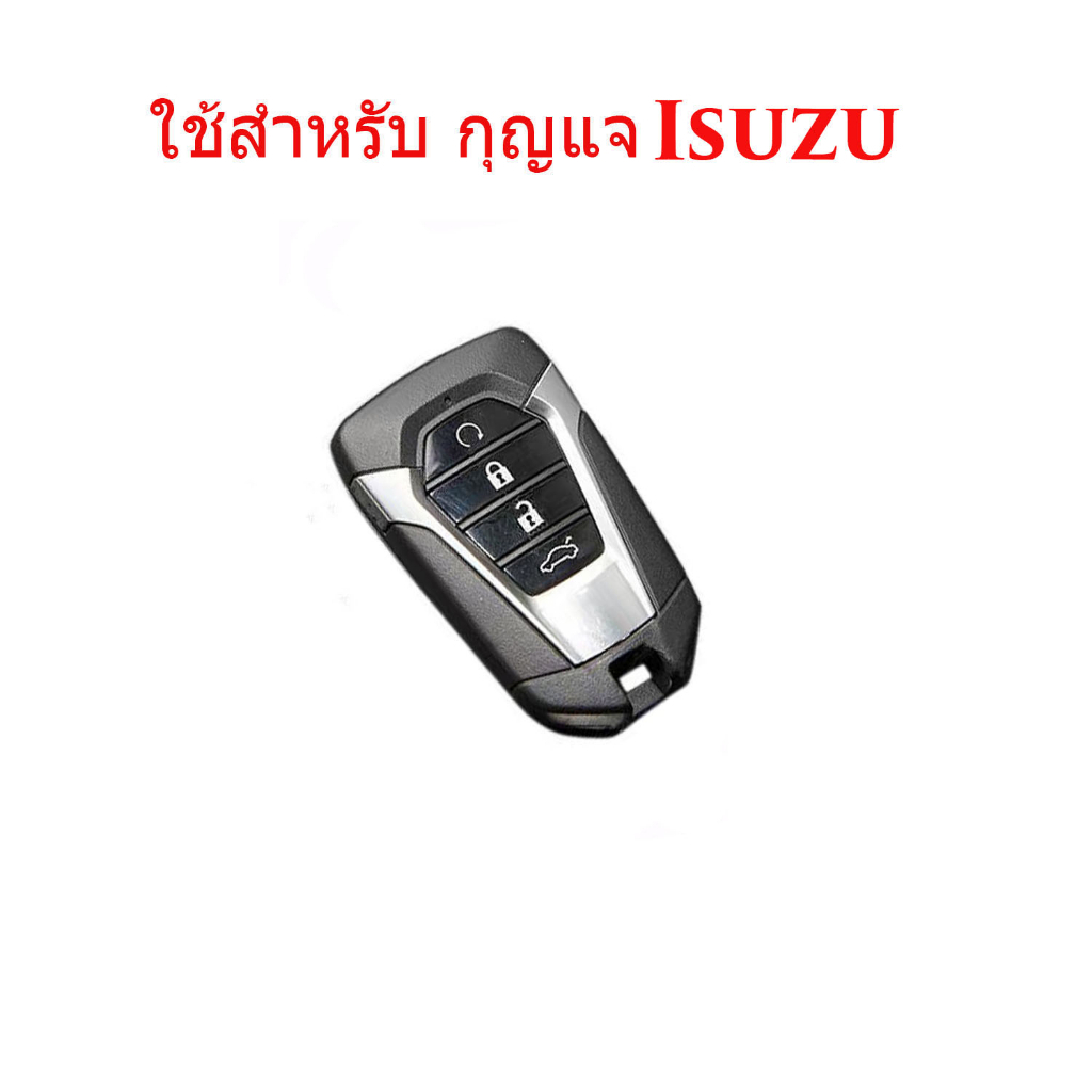 ปลอกหุ้มกุญแจรถ-isuzu-งานหนังพรีเมี่ยม-ตรงรุ่น-isuzu-d-max-mu-x-2020