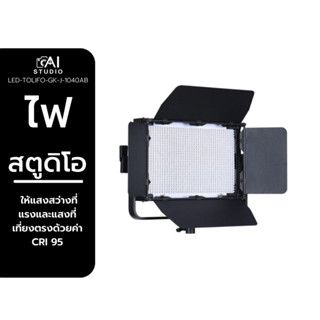 ไฟสตูดิโอ Tolifo GK-J-1040AB Studio Led Light ไฟต่อเนื่อง ไฟสตูดิโอ LED ไฟถ่ายรูป ไฟถ่ายภาพ ไฟถ่ายวิดีโอ ไฟถ่ายแบบ Video