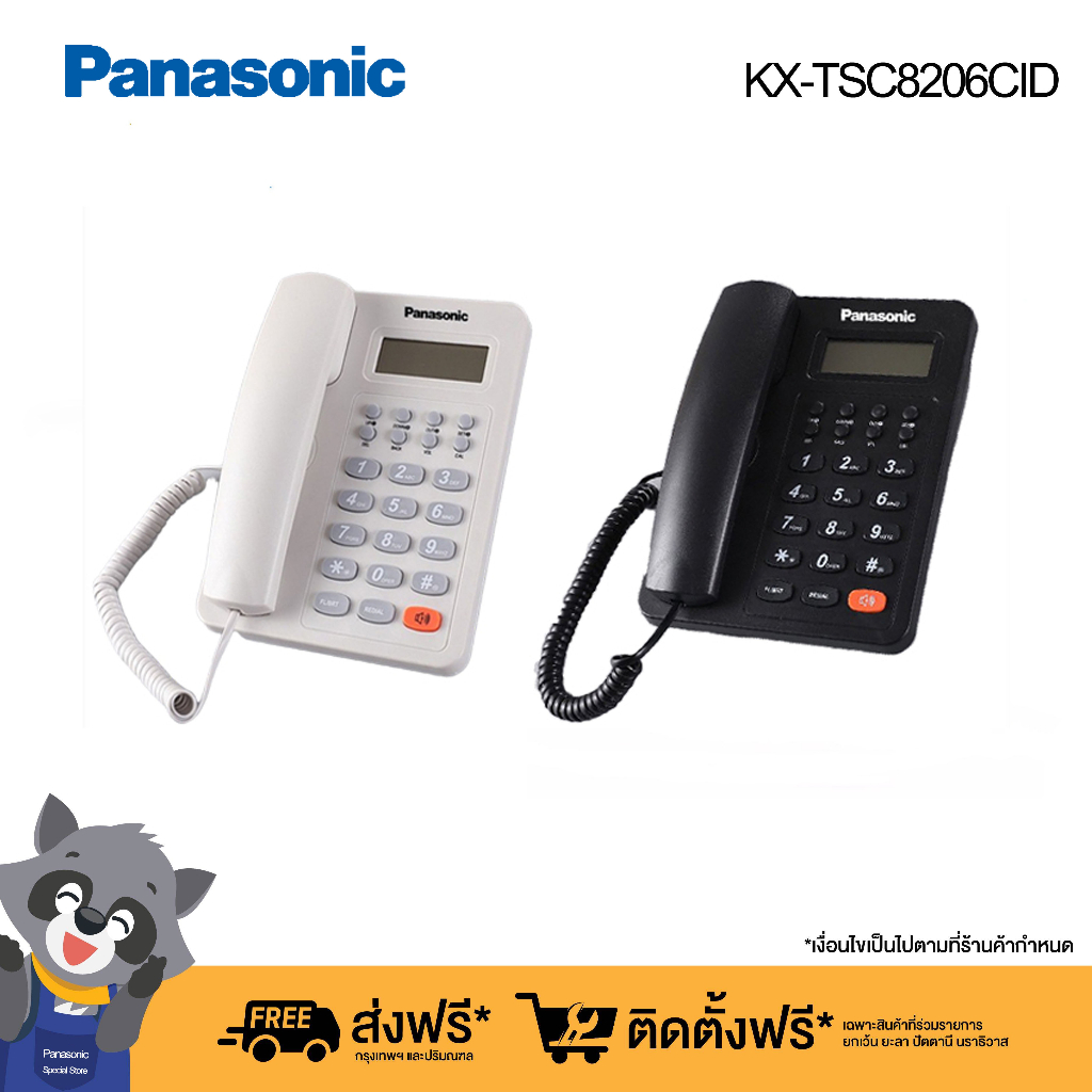 ภาพหน้าปกสินค้าPanasonic KX-TSC8206CID Desktop Home Office Phone Caller ID Plug and Play จากร้าน 36pbag9eqp บน Shopee