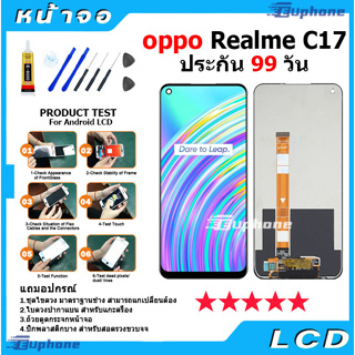 ภาพหน้าปกสินค้าหน้าจอ LCD Display จอ + ทัช oppo Realme C17 อะไหล่มือถือ อะไหล่ จอพร้อมทัชสกรีน ออปโป้ Realme C17 ที่เกี่ยวข้อง