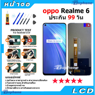 หน้าจอ oppo Realme 6 LCD Display จอ + ทัช งานแท้ อะไหล่มือถือ อินฟินิกซ จอพร้อมทัชสกรีน หน้าจอ oppo Realme 6
