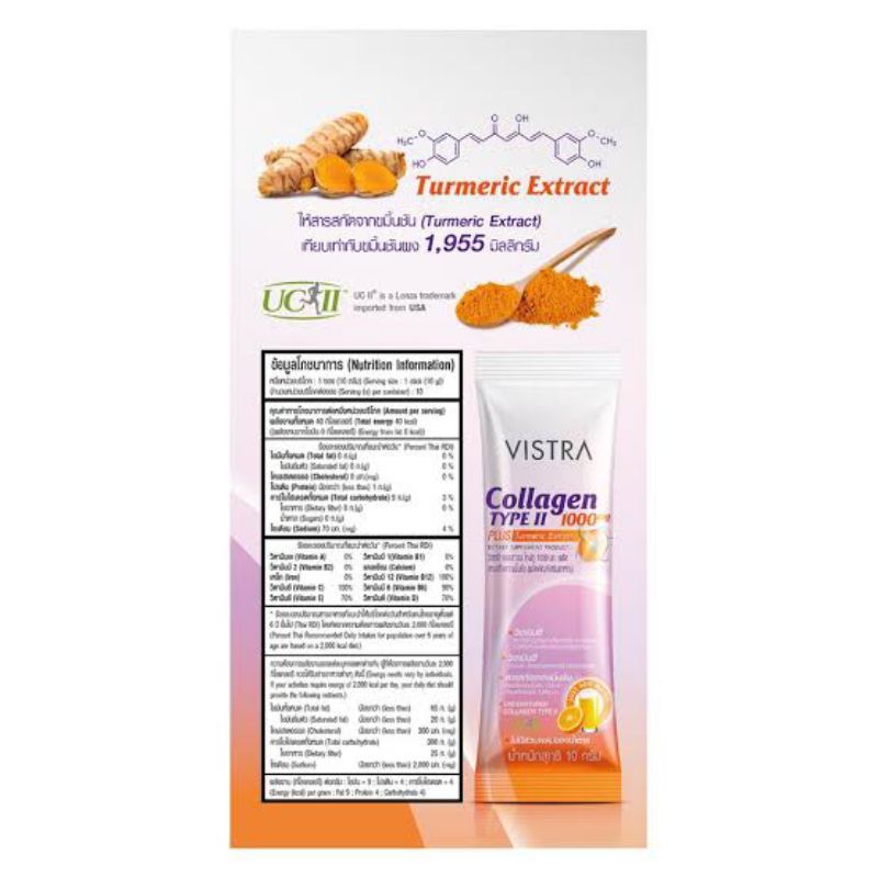 collagen-type-ll-1000mg-plus-turmeric-extract-10ซอง