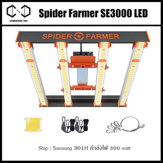 [ส่งฟรี] ไฟปลูกต้นไม้ Spider Farmer® SE3000 300W Full Spectrum LED Grow Light ไฟ Spider farmer led