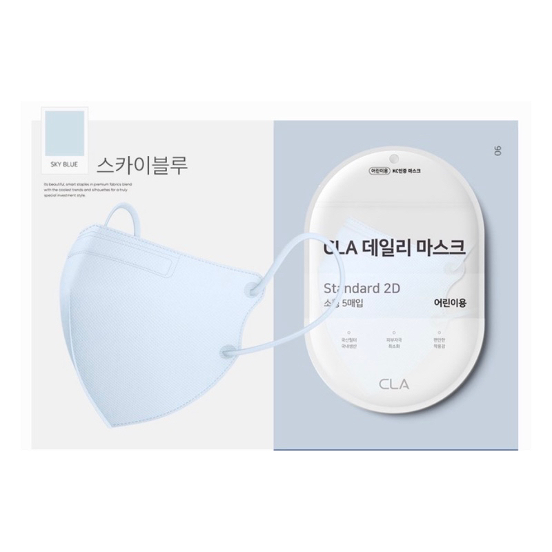 ภาพสินค้าCLA 2D mask แท้จากเกาหลี รุ่น standard ️1 ซองมี 5 ชิ้นและแบบ25 ชิ้น ️ จากร้าน famaeko บน Shopee ภาพที่ 5
