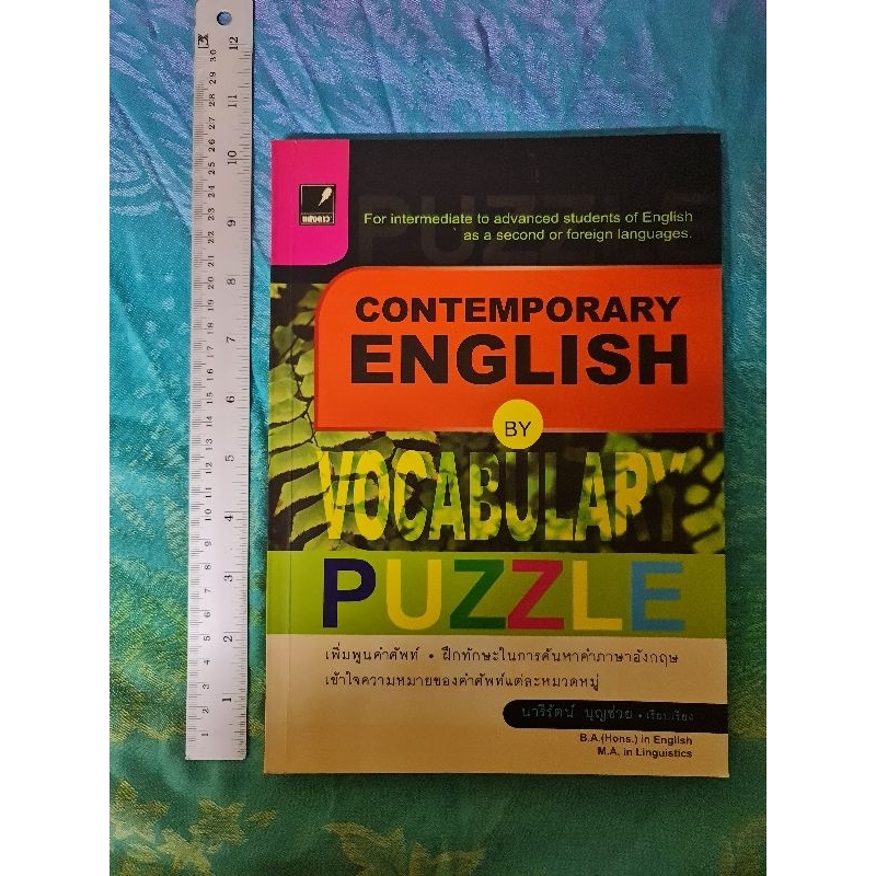 contemporary-english