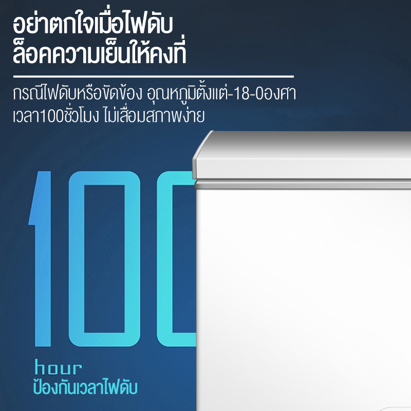 ภาพสินค้าตู้แช่แข็งฝาทึบ ตู้แช่138 ลิตรตู้แช่อเนกประสงค์ ตู้แช่แข็งฝาทึบ เหมาะสำหรับบ้านและหอพักเสียงเบาและประหยัดพลังงานไฟฟ้า จากร้าน situation98 บน Shopee ภาพที่ 6