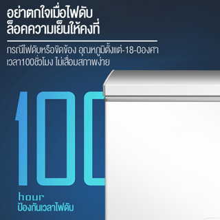 ภาพขนาดย่อของภาพหน้าปกสินค้าตู้แช่แข็งฝาทึบ ตู้แช่138 ลิตรตู้แช่อเนกประสงค์ ตู้แช่แข็งฝาทึบ เหมาะสำหรับบ้านและหอพักเสียงเบาและประหยัดพลังงานไฟฟ้า จากร้าน situation98 บน Shopee ภาพที่ 6