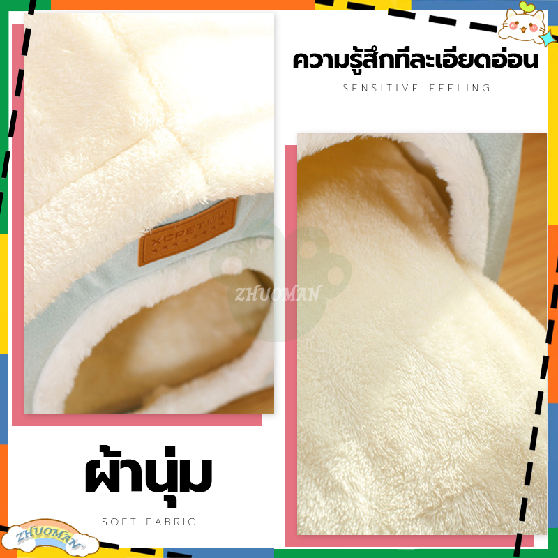 บ้านแมว-ที่นอนแมว-บ้านหมา-บ้านสัตว์เลี้ยง-โดมแมว-ที่นอนสัตว์เลี้ยง-เบาะนอนหมา-แสนน่ารัก-นอนสบา-ยนุ่มนิ่ม-เตียงสุนัข