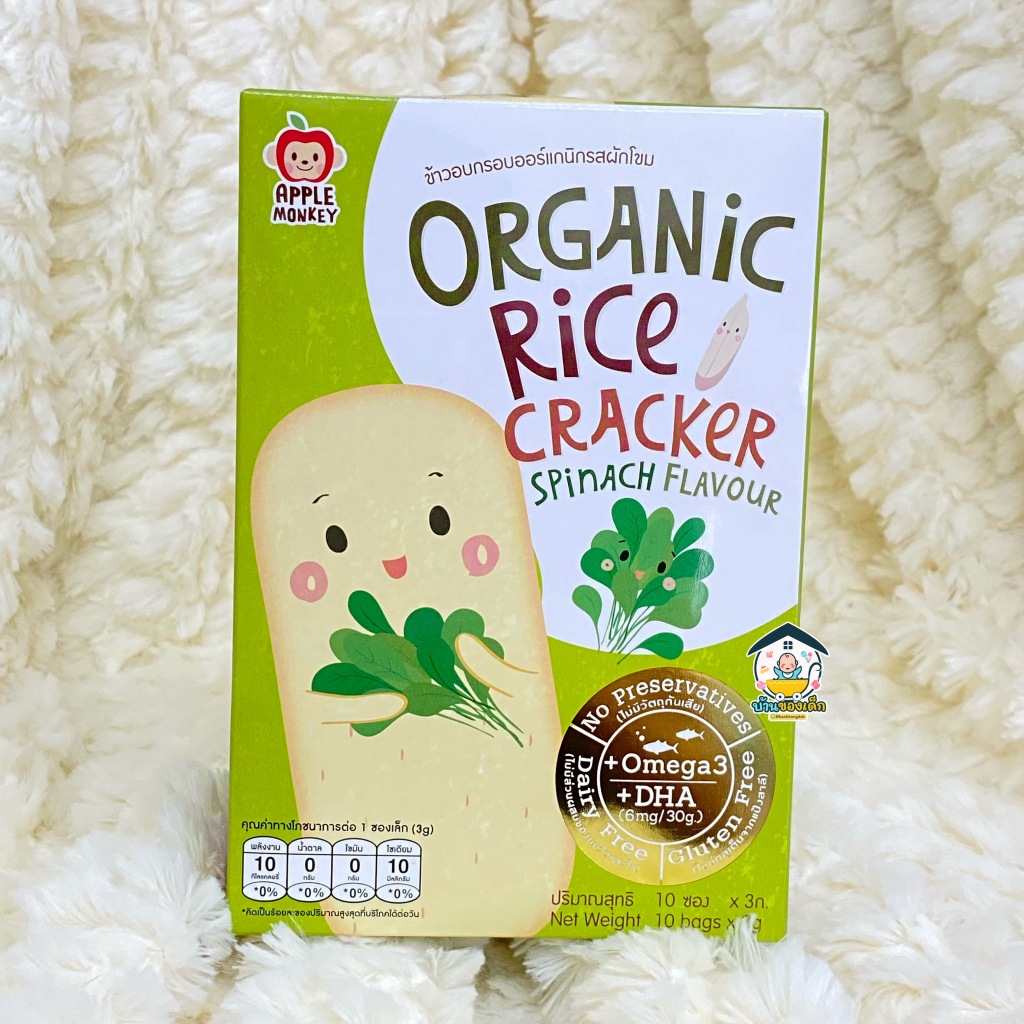 apple-monkey-ข้าวอบกรอบออร์แกนิก-organic-rice-cracker