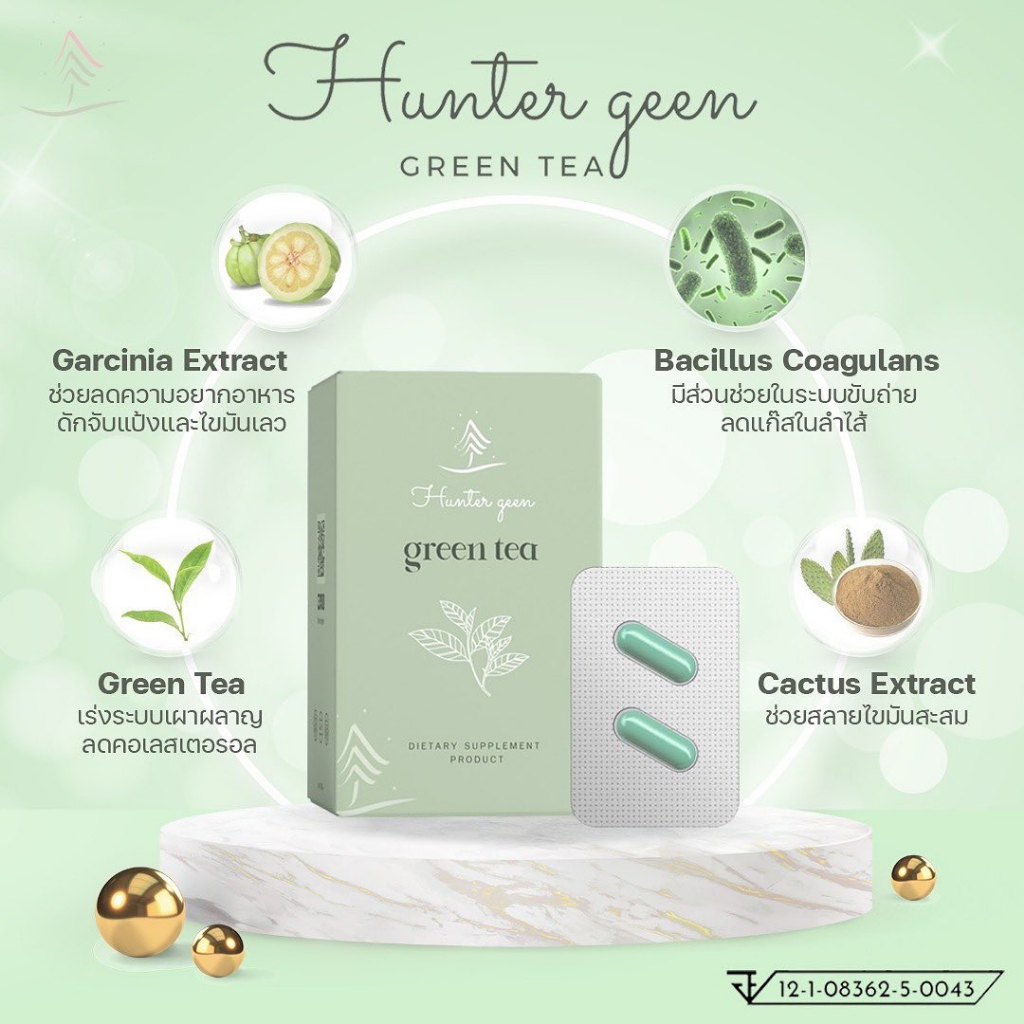 hunter-geen-green-tea-20เม็ด-ฮันเตอร์กรีน-อาหารเสริมลดน้ำหนัก-ช่วยเร่งการเผาผลาญ-ลดกินจุกจิก-ดีท็อกซ์-มีบาซิลลัส-1-กล่อง