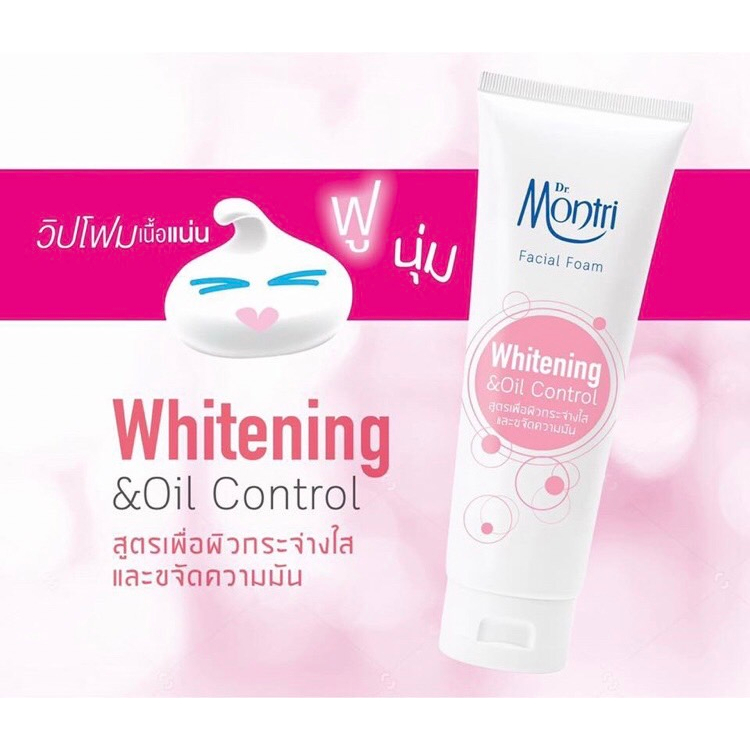 โฟมล้างหน้า-dr-montri-125-g-1-หลอด-ดร-มนตรี