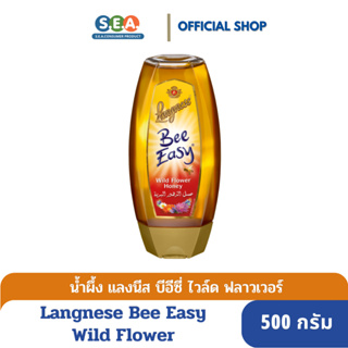 ภาพหน้าปกสินค้าLangnese บีอีซี่ ไวล์ด ฟลาวเวอร์ น้ำผึ้งแท้ 100% Bee Easy Wild Flower Honey 500 กรัม [BBF: 28 Jun 25] ที่เกี่ยวข้อง