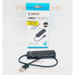 ตัวเพิ่มพอร์ท USB2.0 x4 (480Mbps) FL02-BK  ORICO ( ออกใบกำกับภาษีได้ )
