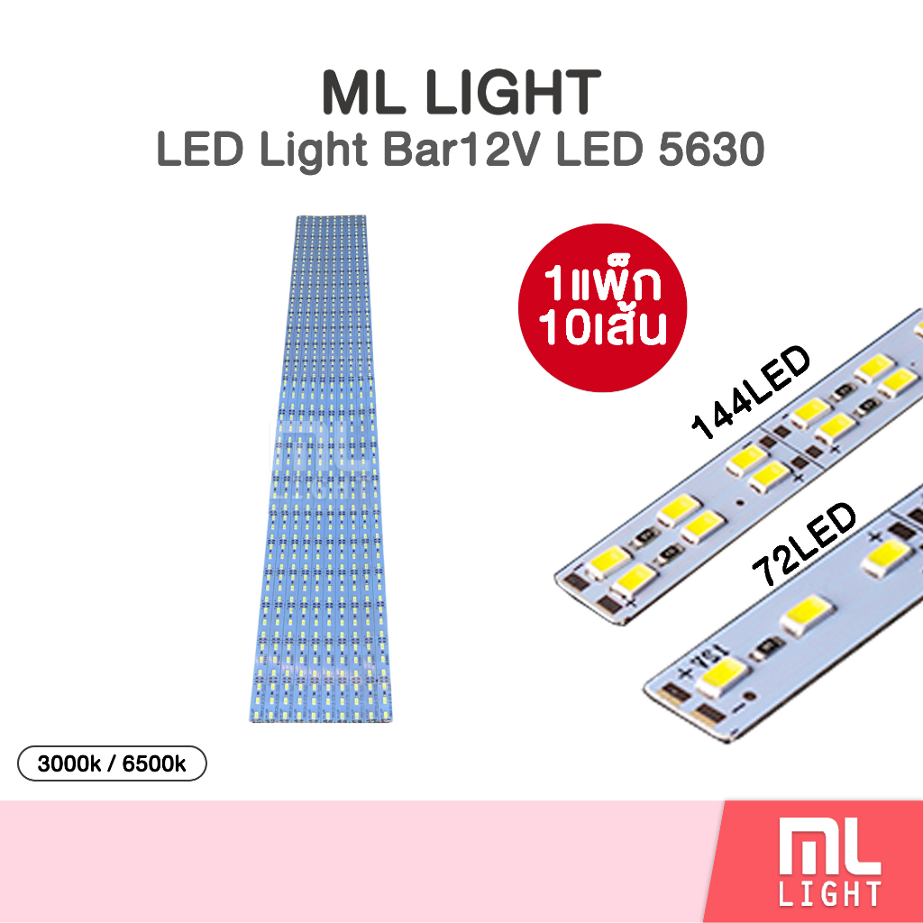 ไฟเส้น 5630 อลูมิเนียม 1เมตร 10เส้น 12V LED Light Bar 72ดวง/144ดวงต่อ ...