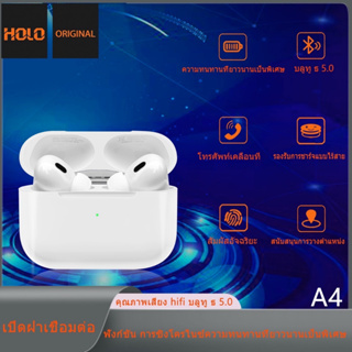 หูฟังบลูธูท HOLO A4 Wireless Version V5.0 ชาร์จเร็วรองรับัทั้งแบบไร้วสายเเละมีสาย หูฟังบลูธูทไร้สาย (สินค้ามีการรับประกั