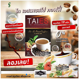 Taies Presso Coffee ไท เอส เพรสโซ่ คอฟฟี่ ของแท้100% สารสกัดคุณภาพ 19 ชนิด ช่วยบำรุงสุขภาพ