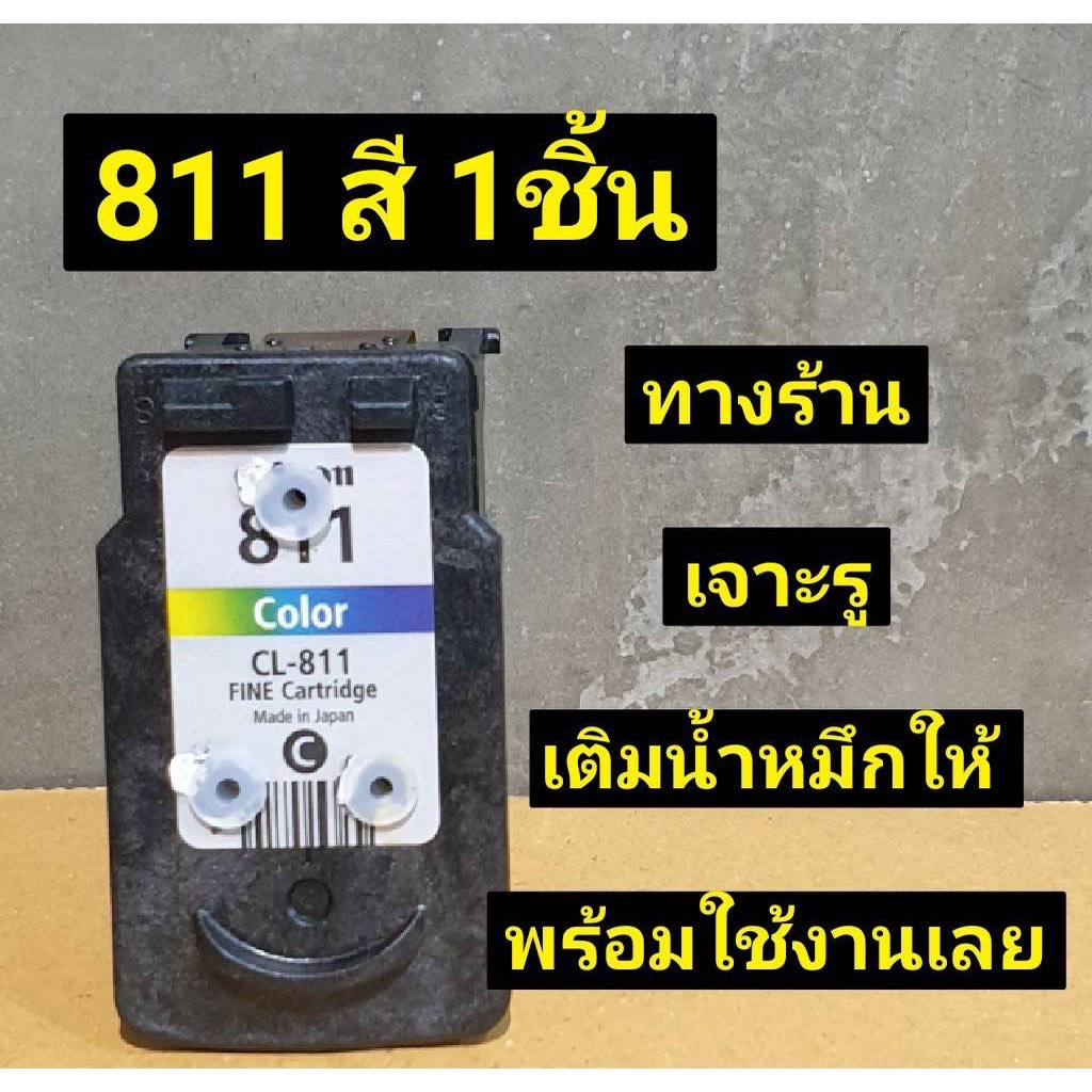 ตลับหมึกเทียบเท่า Canonmp287/mp486/mp496/mp497/mx328/mx338/mx347/mx357 ...