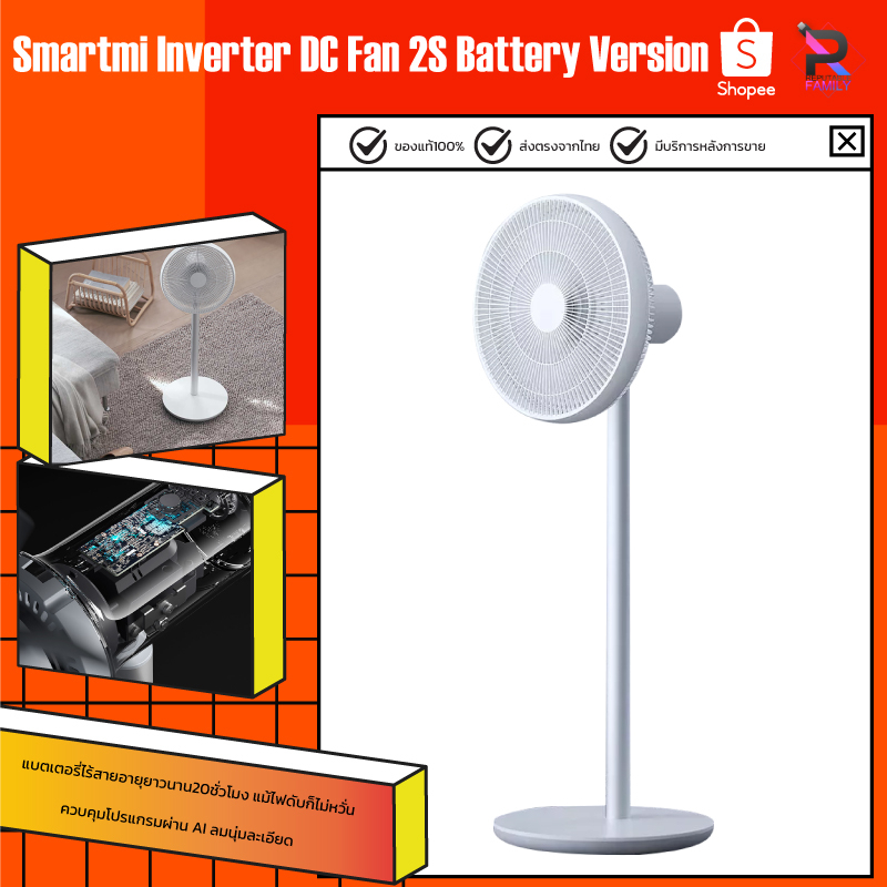 ภาพหน้าปกสินค้าSmartmi Standing DC Fan 3 (Battery Version) / Smartmi Standing DC Fan 2S พัดลมตั้งพื้น พัดลมอัจฉริยะ พัดลมไร้สาย จากร้าน umimall บน Shopee