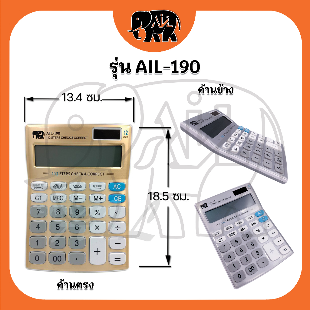 ail-190-เครื่องคิดเลขพลังงานแสงอาทิตย์-เครื่องคิดเลข