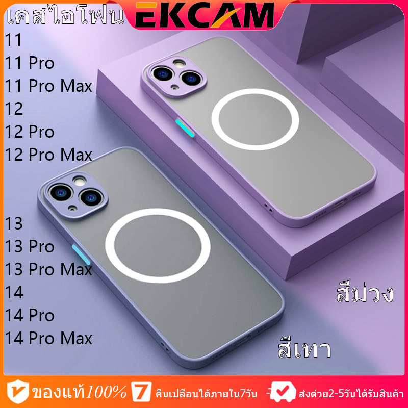 ekcam-แม่เหล็ก-case-เคสไอโฟน-14-13-12-11-pro-promax-พื้นผิวฝ้า-ลายนิ้วมือไม่ติด-phone-case