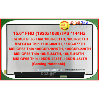 จอโน๊ตบุ๊คLCD•LED Notebook 15.6"นิ้ว For MSI GF63 Thin 10SC-061TH 10SCSR-1015TH, GF65 Thin 10UE-412TH 10SDR-1016TH•144Hz