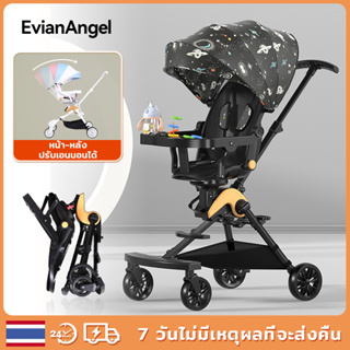 EvianAngel รถเข็นเด็ก มีกันสาด TC14 ดันได้2ทิศทาง  รถเข็นเด็กพกพา หมุนได้ 360 องศา