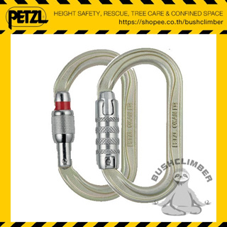 Petzl แท้จากบริษัท!! ห่วงเซฟตี้ คาราบิเนอร์เหล็ก Petzl OXAN High-strength oval carabiner