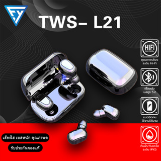 ภาพขนาดย่อสินค้าNEW TWS-L21Bluetooth 5.0 หูฟัง 9D Surround หูฟังสเตอริโอชุดหูฟังพร้อมสำหรับโรงยิมวิ่งกีฬา