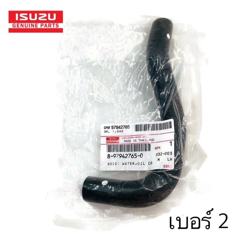 แท้ศูนย์-ชุด-ท่อออยคูลเลอร์-d-max-2-5-ปี03-04-รหัสเครื่อง-4ja1-แยกขายกดที่ตัวเลือกได้นะคะ