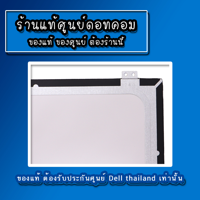 จอโน๊ตบุ๊ค-dell-inspiron-7567-fhd-ips-lcd-dell-inspiron-7567-จอแท้-ตรงรุ่น-ตรงสเปก-รับประกัน-ศูนย์-dell-thailand