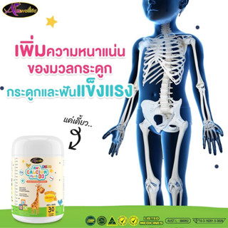 🟧3แถม1🟧 AWL Calcium Plus D3 แคลเซียม เพิ่มความสูง สร้างภูมิคุ้มกัน กระดูกและฟันแข็งแรง เน้นสูงไว รสส้ม