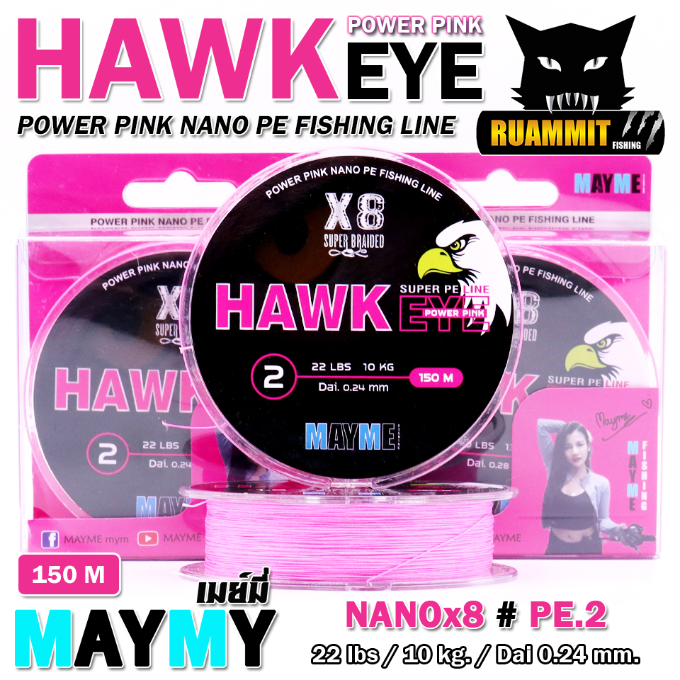 สายพีอี PE MAYME HAWKEYE POWER PINK NANO X8 สายสีชมพู (150 เมตร/ม้วน ...